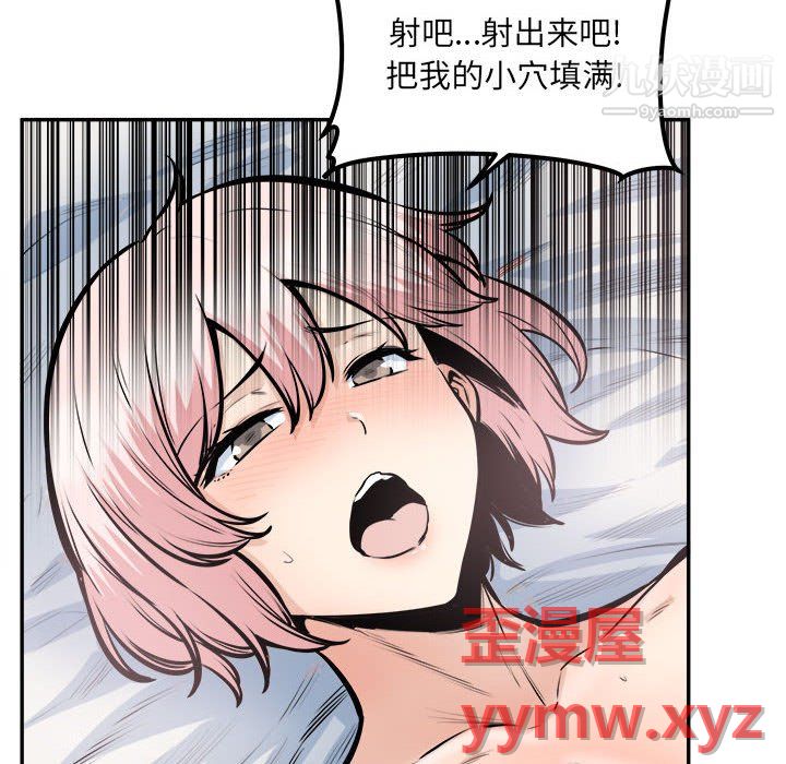 《最慘房東並不慘》漫画 第107話