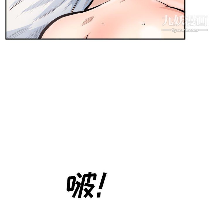 《最慘房東並不慘》漫画 第107話