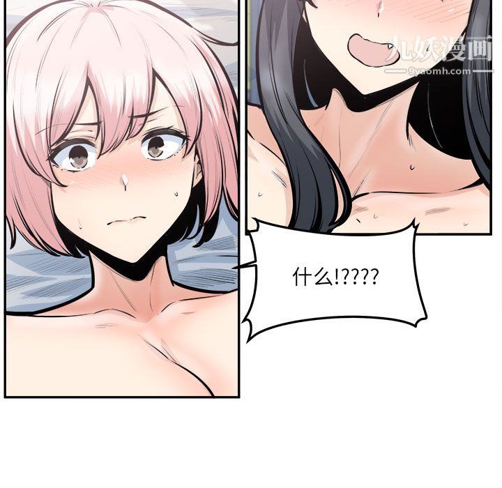 《最慘房東並不慘》漫画 第107話