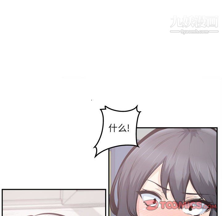 《最慘房東並不慘》漫画 第107話