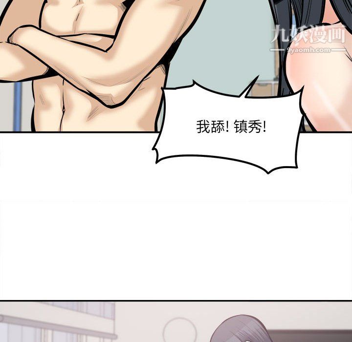 《最慘房東並不慘》漫画 第107話