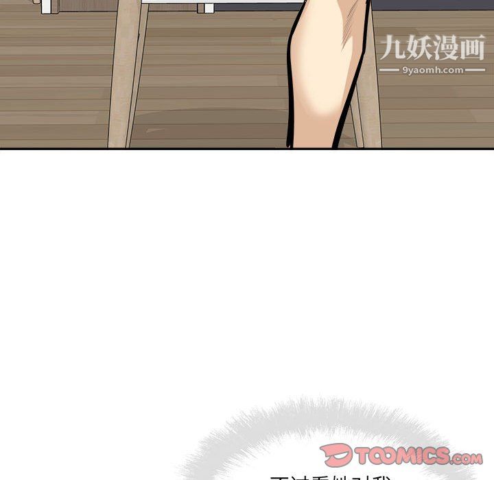 《最慘房東並不慘》漫画 第107話