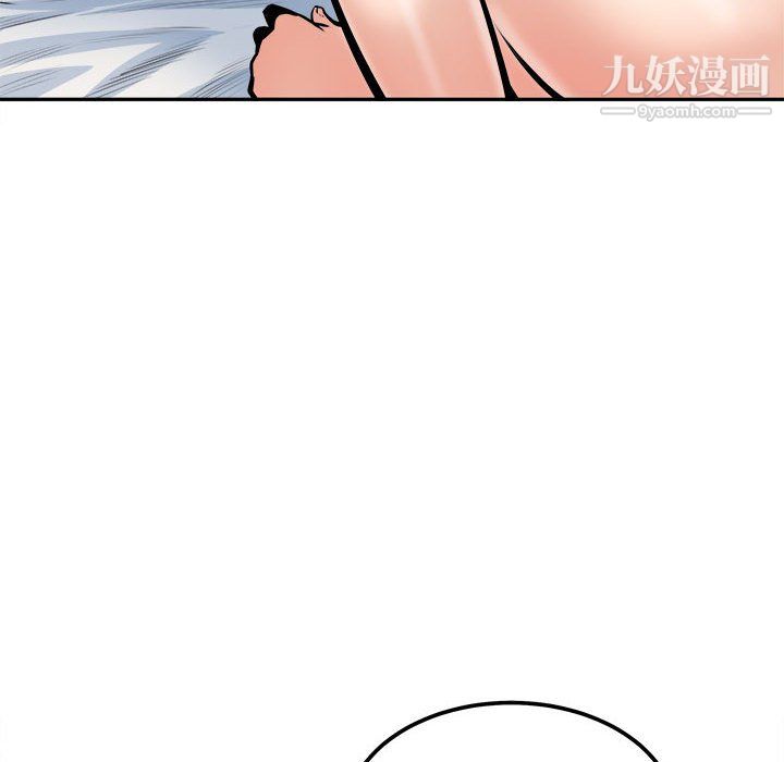 《最慘房東並不慘》漫画 第107話