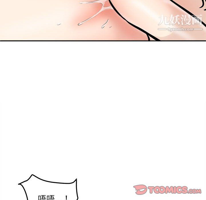 《最慘房東並不慘》漫画 第107話