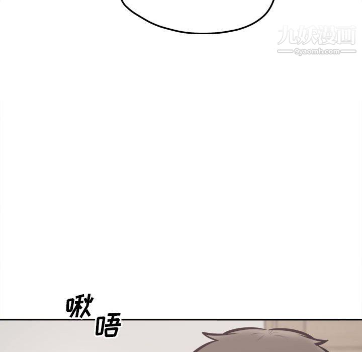 《最慘房東並不慘》漫画 第107話