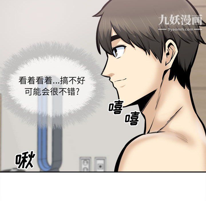 《最慘房東並不慘》漫画 第107話