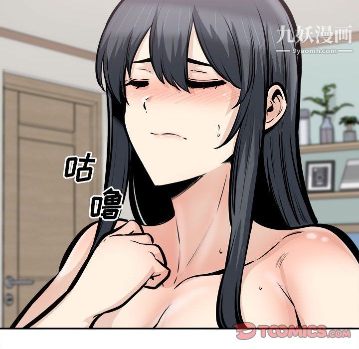 《最慘房東並不慘》漫画 第107話