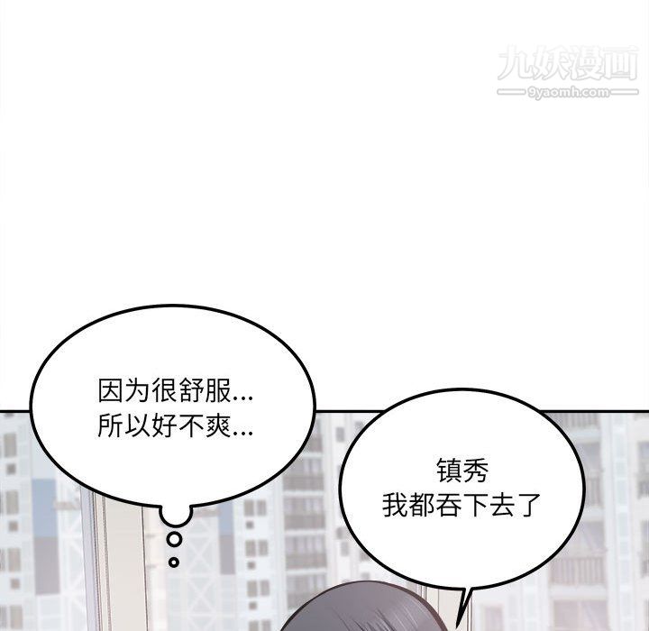 《最慘房東並不慘》漫画 第107話
