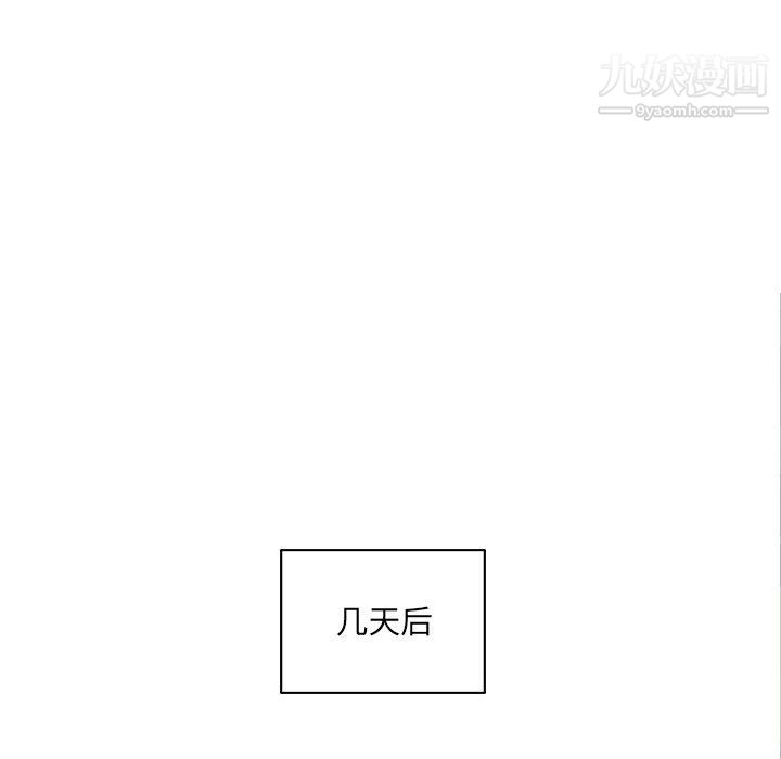 《最慘房東並不慘》漫画 第107話