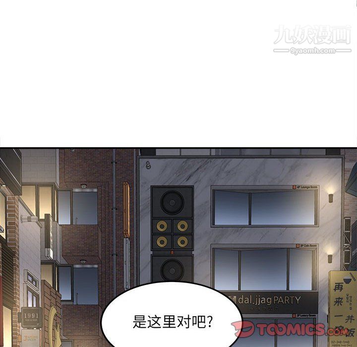 《最慘房東並不慘》漫画 第107話
