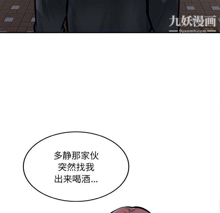 《最慘房東並不慘》漫画 第107話
