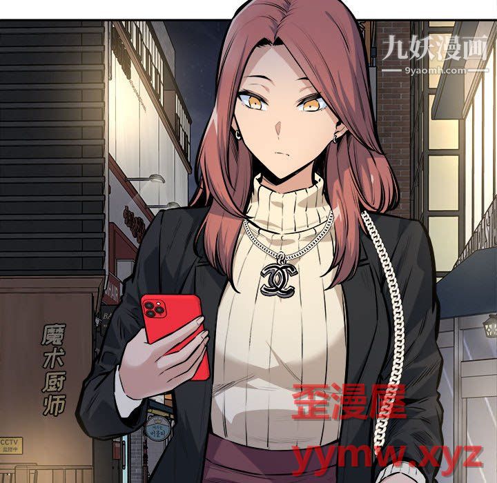 《最慘房東並不慘》漫画 第107話