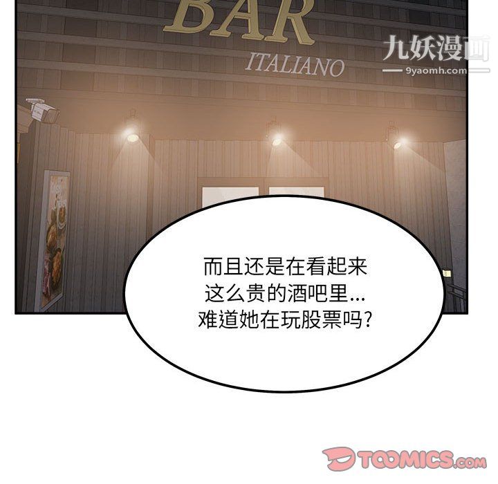 《最慘房東並不慘》漫画 第107話