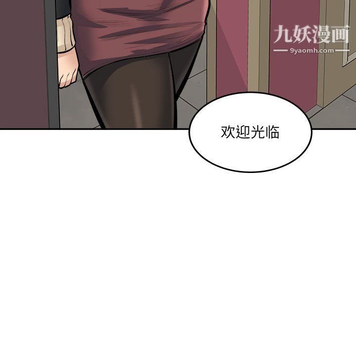 《最慘房東並不慘》漫画 第107話