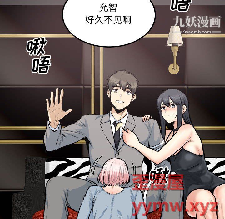 《最慘房東並不慘》漫画 第107話