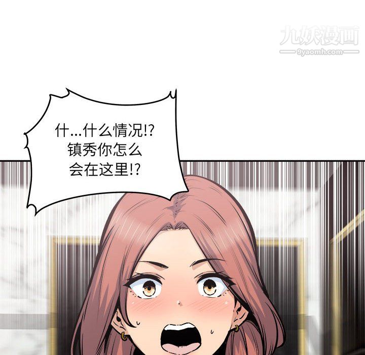 《最慘房東並不慘》漫画 第107話