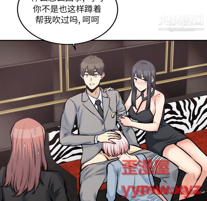 《最慘房東並不慘》漫画 第107話