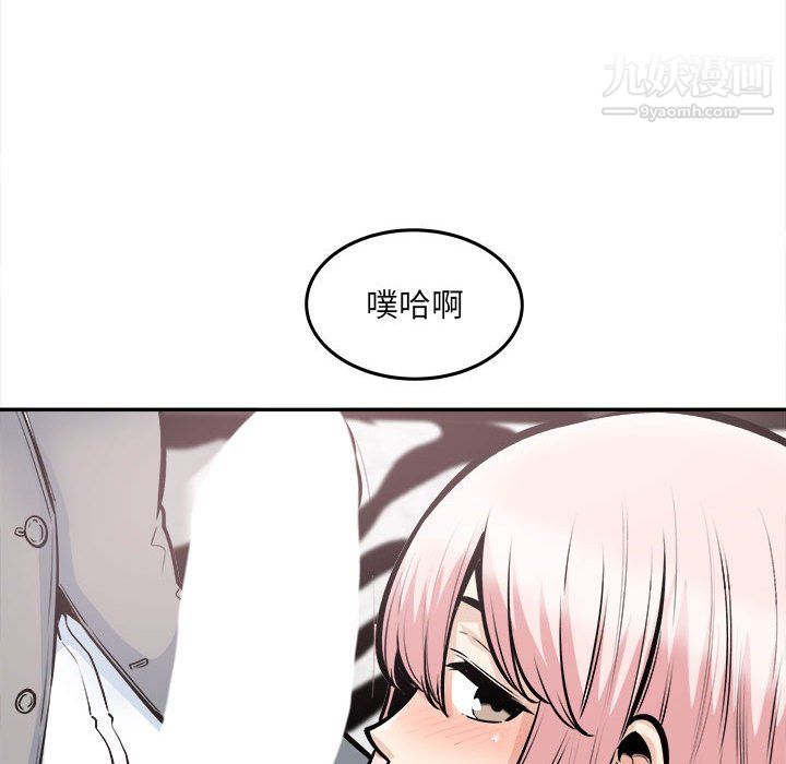 《最慘房東並不慘》漫画 第107話
