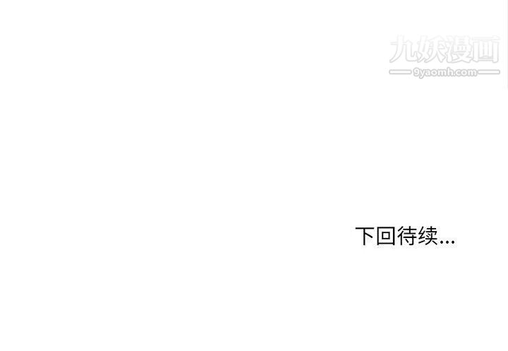 《最慘房東並不慘》漫画 第107話
