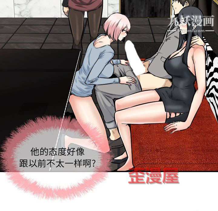 《最慘房東並不慘》漫画 第108話