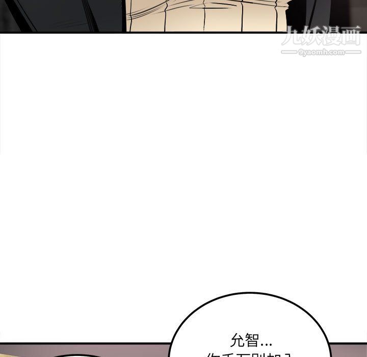 《最慘房東並不慘》漫画 第108話