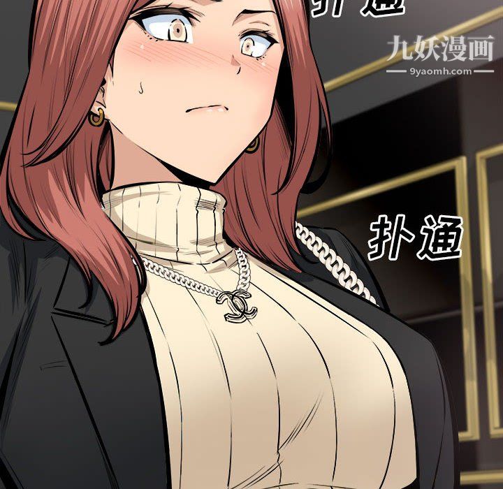 《最慘房東並不慘》漫画 第108話