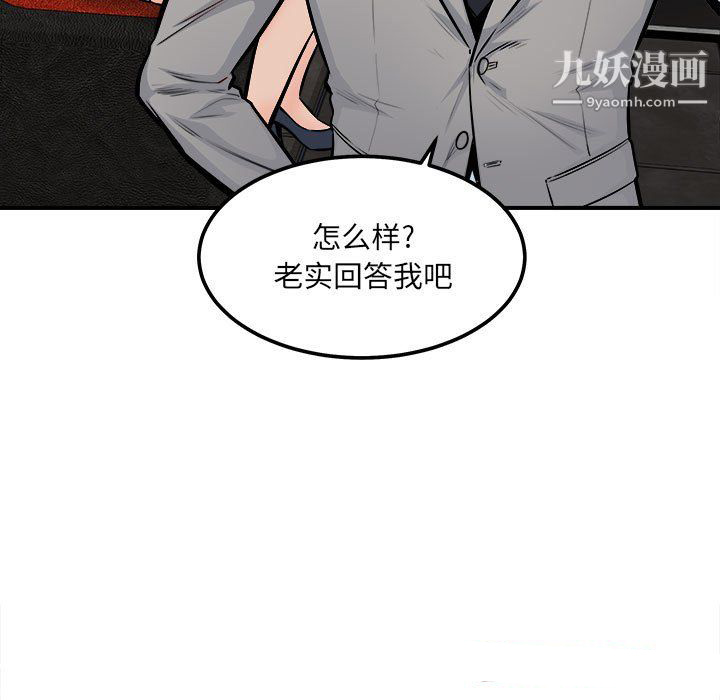 《最慘房東並不慘》漫画 第108話