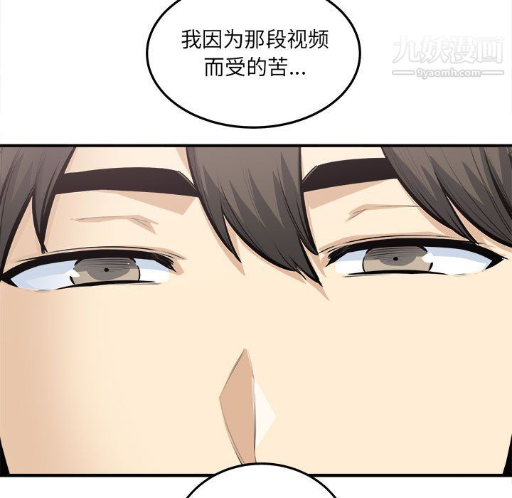 《最慘房東並不慘》漫画 第108話