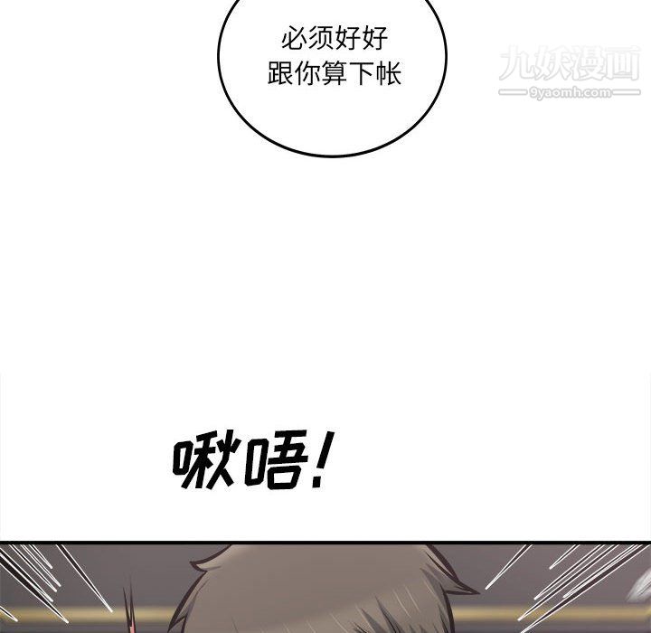《最慘房東並不慘》漫画 第108話