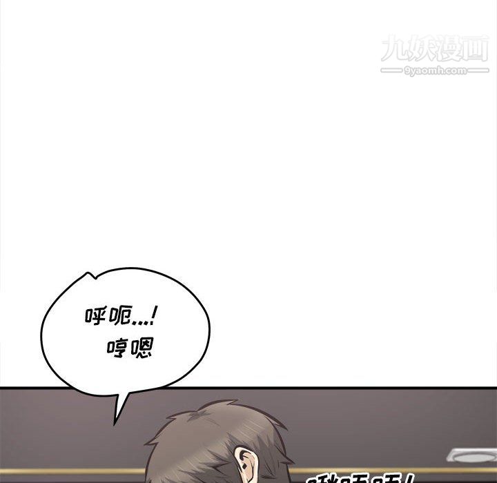 《最慘房東並不慘》漫画 第108話