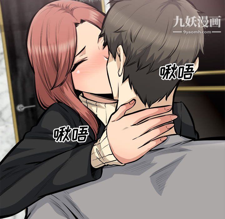 《最慘房東並不慘》漫画 第108話