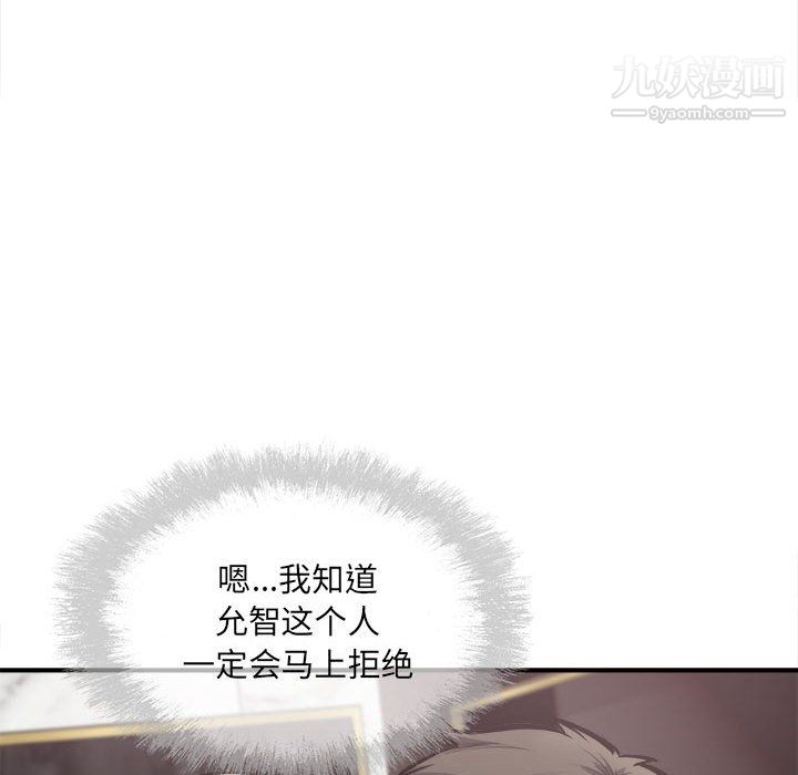 《最慘房東並不慘》漫画 第108話