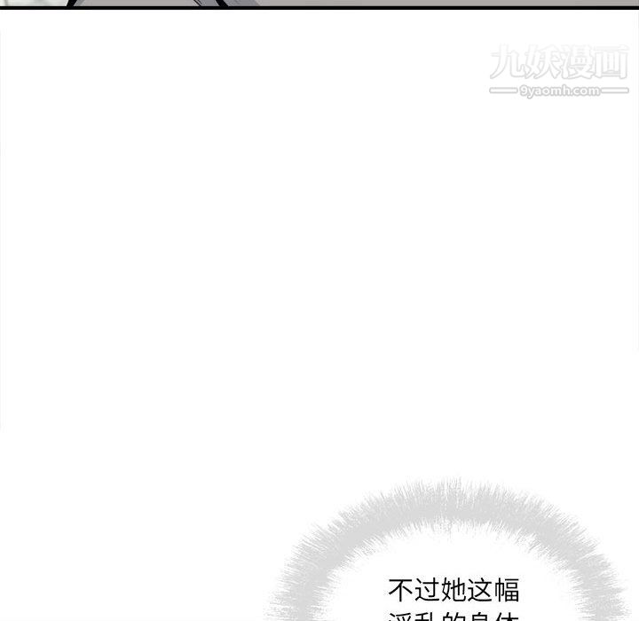 《最慘房東並不慘》漫画 第108話