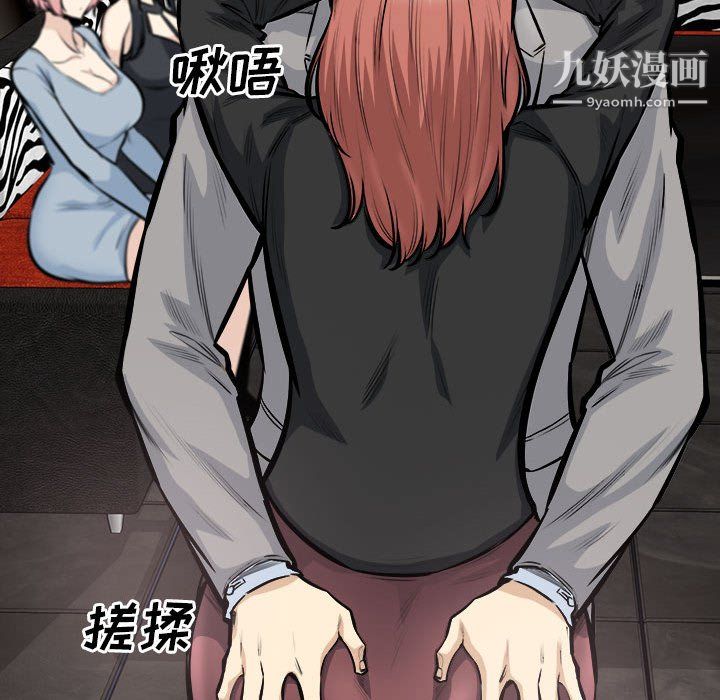《最慘房東並不慘》漫画 第108話