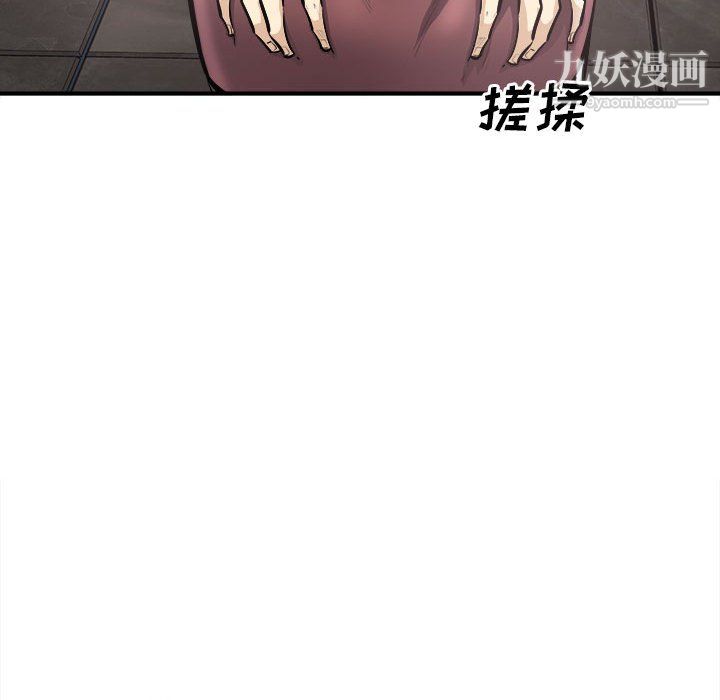 《最慘房東並不慘》漫画 第108話