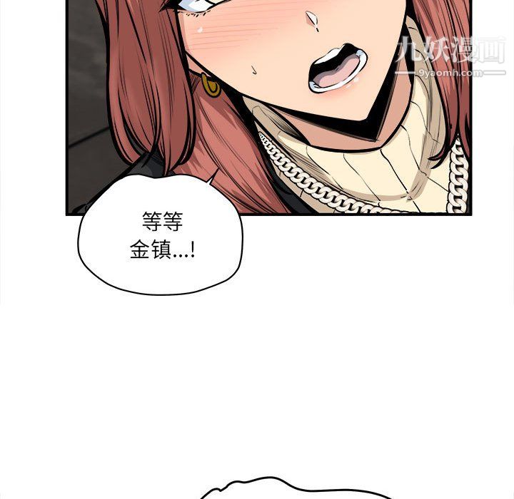 《最慘房東並不慘》漫画 第108話