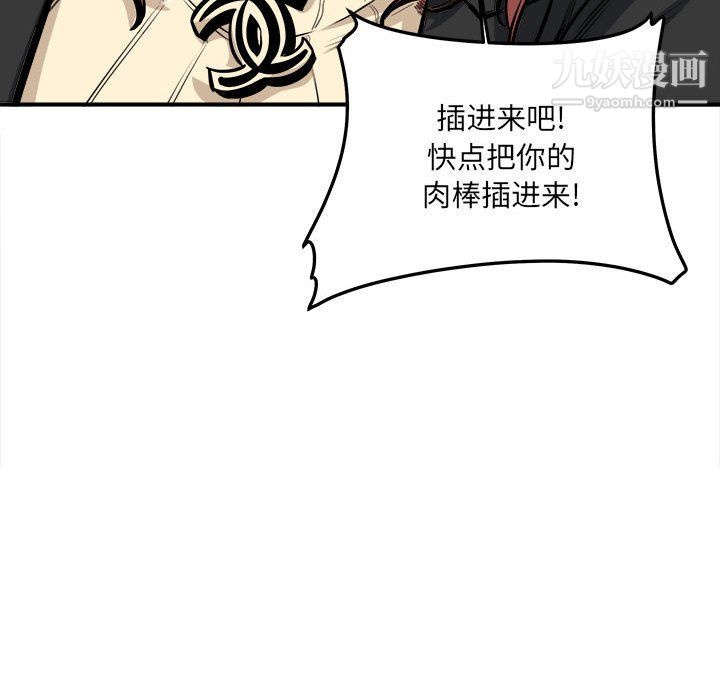 《最慘房東並不慘》漫画 第108話