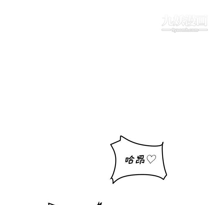《最慘房東並不慘》漫画 第108話