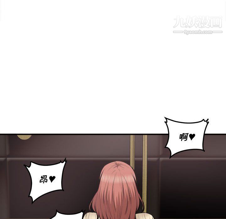 《最慘房東並不慘》漫画 第108話