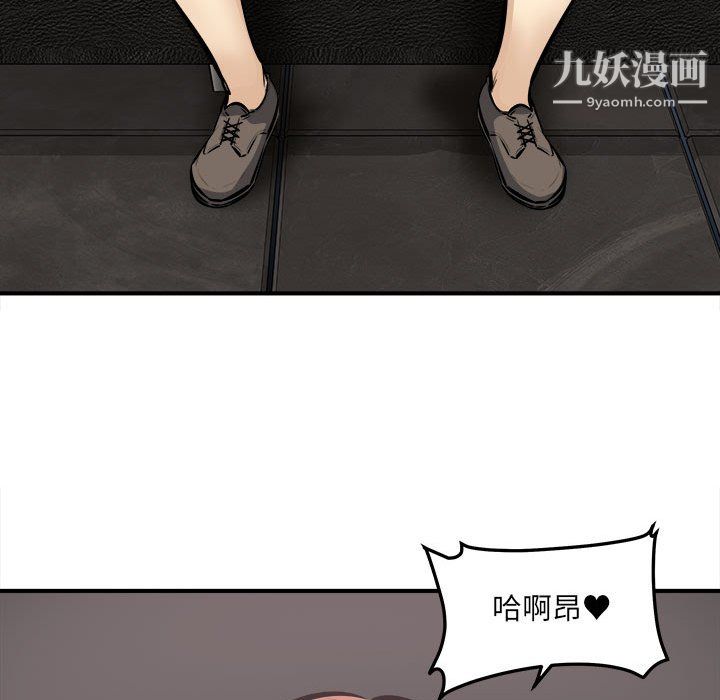 《最慘房東並不慘》漫画 第108話