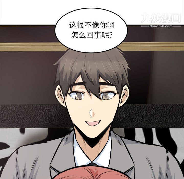 《最慘房東並不慘》漫画 第108話