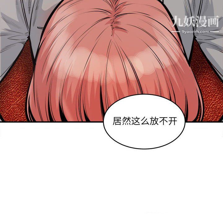 《最慘房東並不慘》漫画 第108話