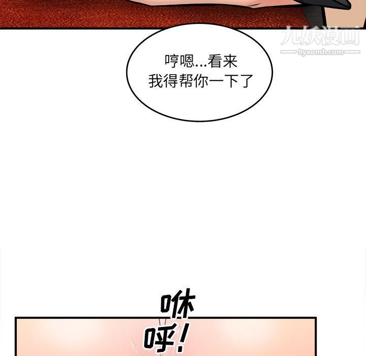 《最慘房東並不慘》漫画 第108話