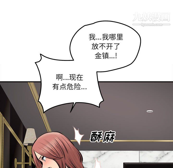 《最慘房東並不慘》漫画 第108話