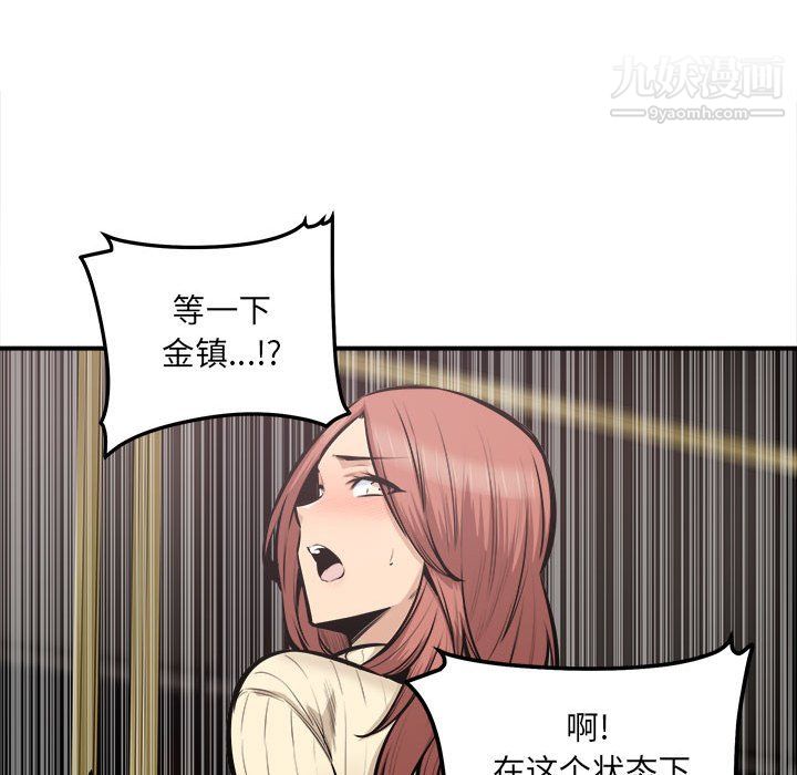 《最慘房東並不慘》漫画 第108話