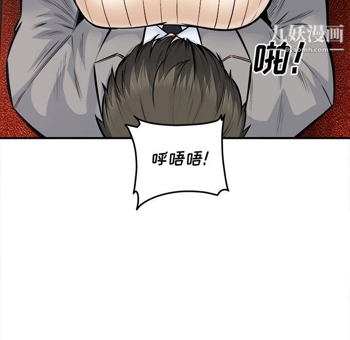 《最慘房東並不慘》漫画 第108話