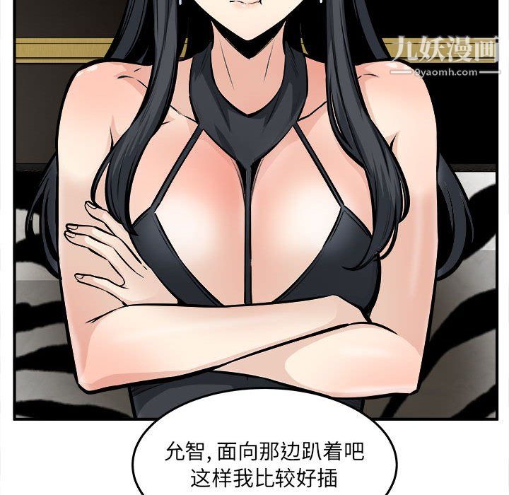 《最慘房東並不慘》漫画 第108話