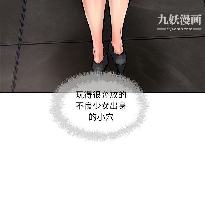 《最慘房東並不慘》漫画 第108話