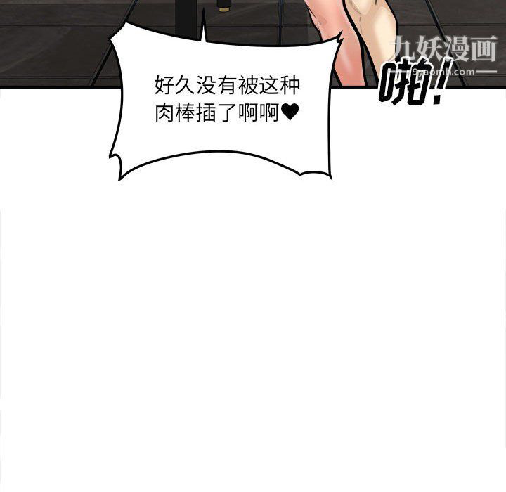 《最慘房東並不慘》漫画 第108話