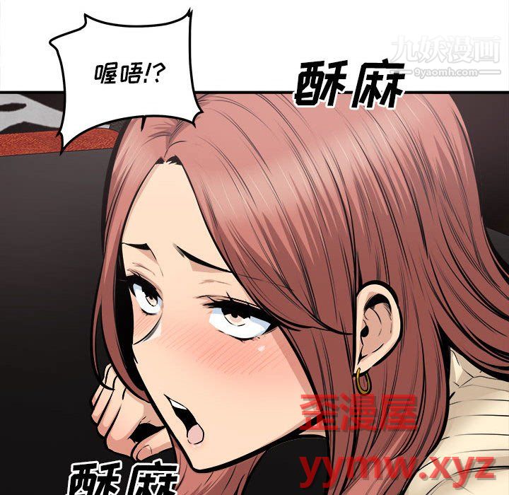《最慘房東並不慘》漫画 第108話